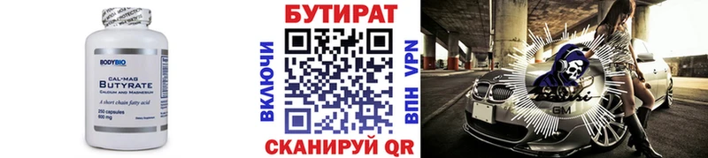 где можно купить   Архангельск  Бутират 1.4BDO 