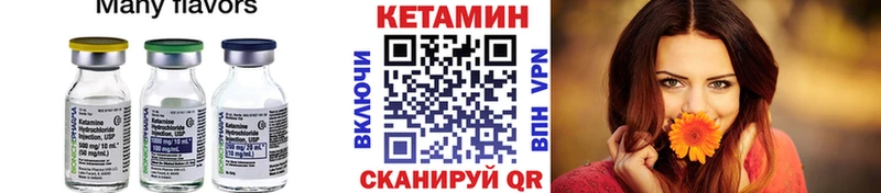 Кетамин VHQ OMG ТОР Архангельск