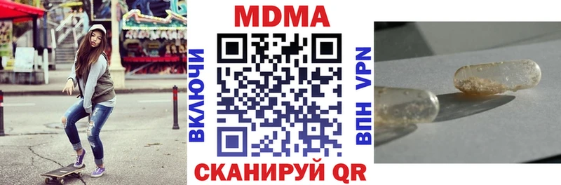 купить наркоту  Архангельск  MDMA VHQ 